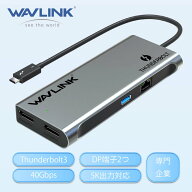 【20%OFF+SS期間中エントリーでP10倍】WAVLINK 5-in-1 Thunderbolt 3 ドッキングステーション USBハブ 5K…