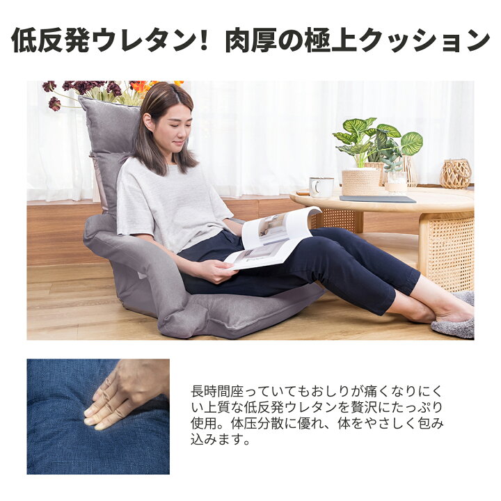 楽天市場】【10日限定P2倍&20%クーポン配布中】楽天1位 座椅子 