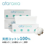 【20％0FFクーポン】フェイシャルタオル 【60枚入×3個/6個セット】クレンジングタオル 洗顔 化粧 メイク…