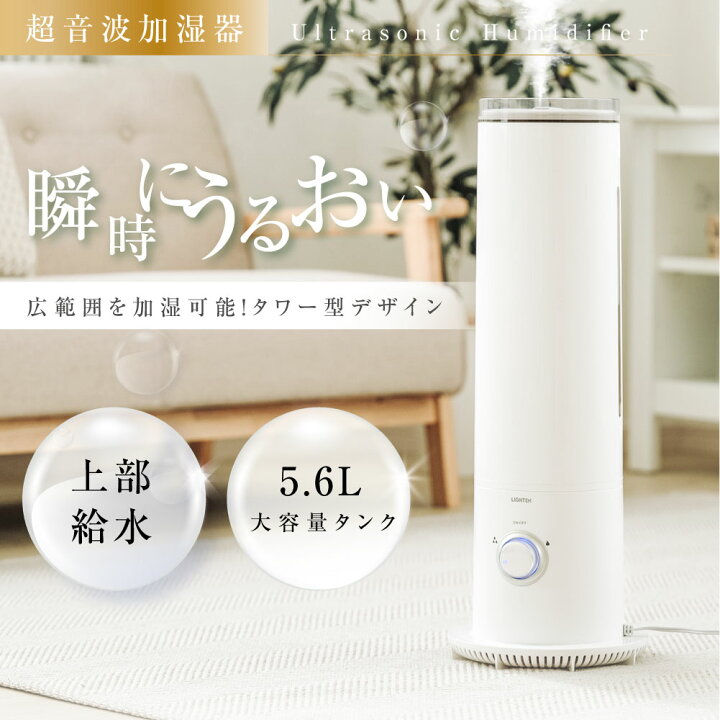 楽天市場】加湿器 超音波加湿器 大容量 無段階湿度調節 上部給水 