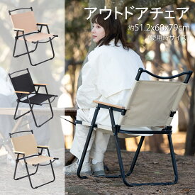 ＼対象商品35％OFFクーポン！／アウトドアチェア 折りたたみ 椅子 チェア 木目 ローチェア キャンプ イス アウトドア 背もたれ付 バーベキュー ファミリー 公園 運動会 レジャー 屋外 室内 おしゃれ 軽量 レビュー特典 単品 2脚セット 簡単組立