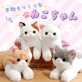 【歳末セール】ぬいぐるみ ネコ 猫 リアル 生々しい 茶トラ 寝具 抱き枕 子供 かわいい 可愛い ふわふわ もちもち 可愛い 人形 横向き寝 添い寝 寝具 お祝い プレゼント 癒し系 柔軟 ストレス解消 ベッドルーム 多機能 クッション 昼寝