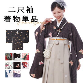楽天市場】二尺袖 着物 卒業式 単品 小振袖 ショート丈 レディース 袴 