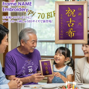 �Ê�j�� 70�� ������ �h���イ B5 �T�C�Y �h�J �z�� ���� �j�� �c�� �c�� �� �� �a���� �������A�� �M�t�g �t�H�g�t���[���t �I���W�i�� �L�O ���O���� �Ê�j�� �L�O�i ������ �v���[���g ��
