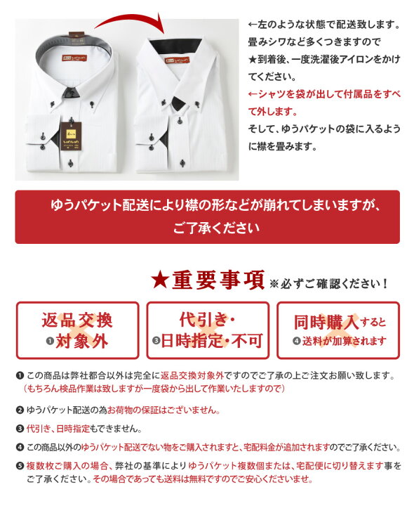 楽天市場】【メール便】 長袖 クレリック ワイシャツ メンズ Yシャツ 
