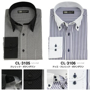 楽天市場 クレリック 長袖 ワイシャツ 12種類から選べる メンズ ボタンダウン ドゥエ ホリゾンタル 二重襟 白 黒 青 ストライプ S Wawajapan