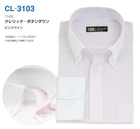 長袖 メンズ クレリック ワイシャツ ボタンダウン Yシャツ S,M,L,LL,3L CL-3103