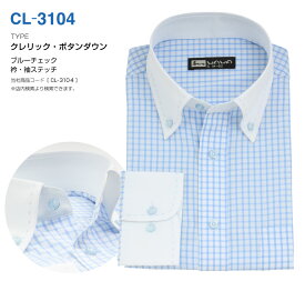 長袖 メンズ クレリック ワイシャツ ボタンダウン 襟ステッチ Yシャツ S,M,L,LL,3L CL-3104
