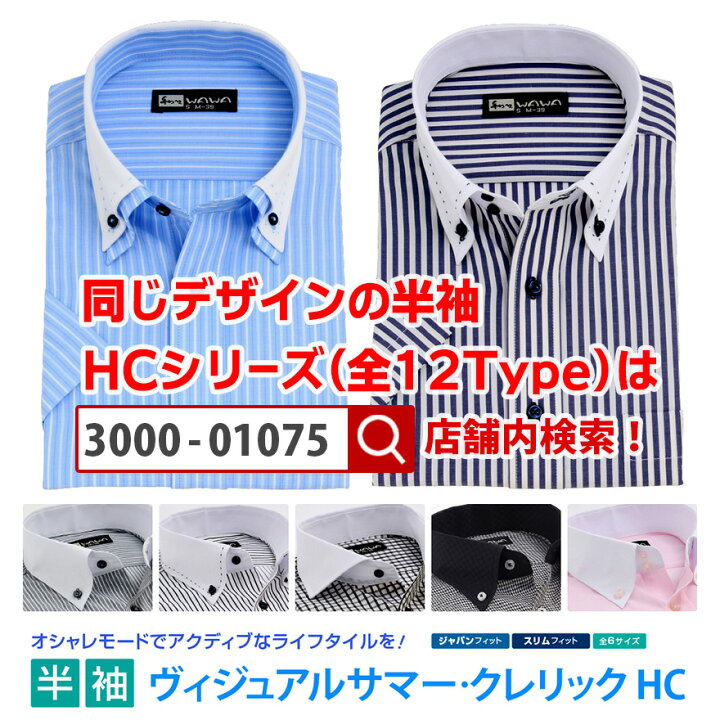 楽天市場 長袖 クレリック ワイシャツ 12種類から選べる メンズ ボタンダウン ドゥエ ホリゾンタル 二重襟 白 黒 青 ストライプ Clシリーズ Wawajapan