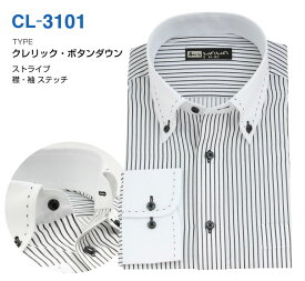 長袖 クレリック ワイシャツ 12種類から選べる メンズ ボタンダウン ドゥエ ホリゾンタル 二重襟 白 黒 青 ストライプ CLシリーズ