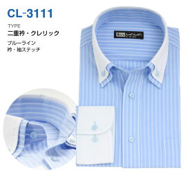 【メール便】 長袖 クレリック ワイシャツ メンズ Yシャツ 二重襟 ボタンダウン 襟ステッチ CL-3111 送料無料