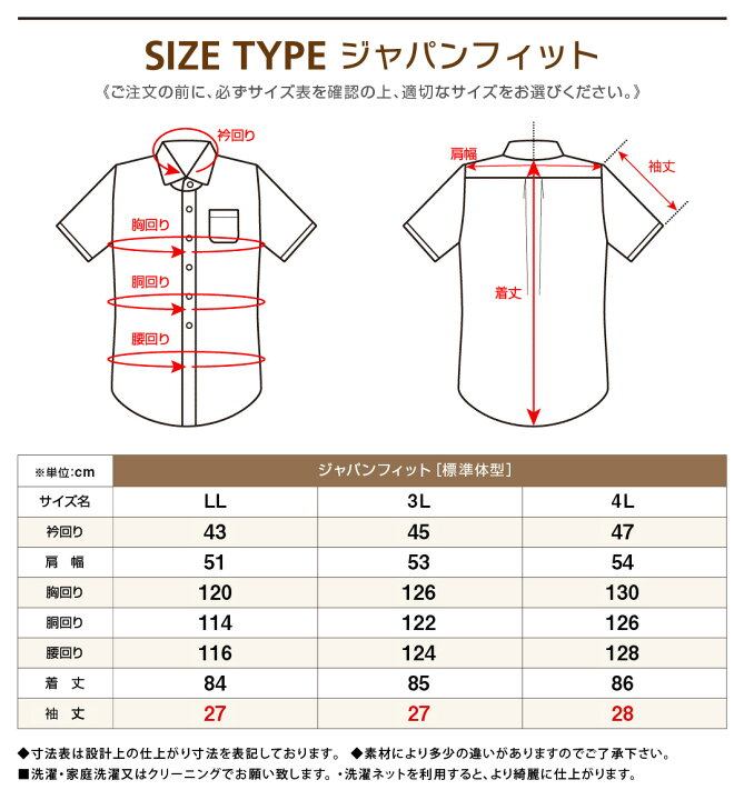 楽天市場 ワイシャツ 半袖 長袖 形態安定 ブラック 黒シャツ カフェ Bar 制服 ドレスシャツ クールビズ ノーネクタイ S 4l Blシリーズ Wawajapan