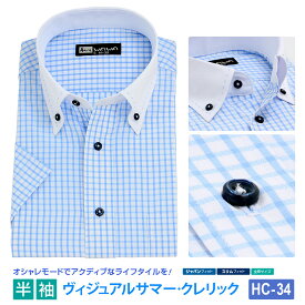 半袖ワイシャツ 半袖 メンズ クレリック ワイシャツ ボタンダウン 衿ステッチ ブルーチェック 形態安定 Yシャツ ビジネス 6サイズ スリム M L 標準体 M L LL 3L から選べる HC-34