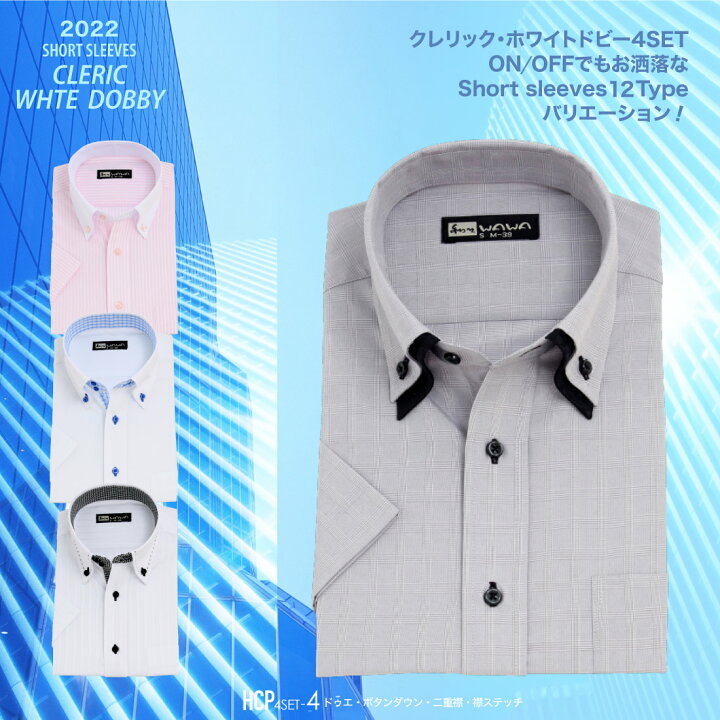 大注目】 半袖ワイシャツ 白 ドビー メンズ ワイシャツ ボタンダウン ドウェ 形態安定 Yシャツ ホワイト スリム M L 標準体 LL 3L  HP-65 送料無料
