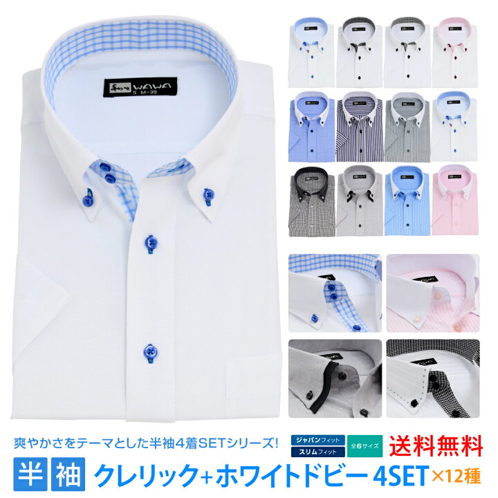 長袖 白ドビー ワイシャツ メンズ スリム 形態安定 標準体 ボタンダウン ドゥエ カッターシャツ 10種類 Aシリーズ ビジネス カジュアル 送料無料 高級品市場