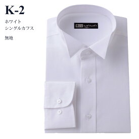 ウイングカラーシャツ K-2 ビッグサイズ フォーマル ブライダル シャツ ワイシャツ 結婚式用 3L 4L 5L タキシード モーニング バーテンダー