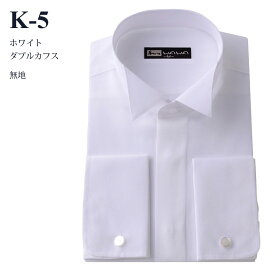 ウイングカラーシャツ K-5 ビッグサイズ フォーマル ブライダル シャツ ワイシャツ 結婚式用 3L 4L 5L タキシード モーニング バーテンダー