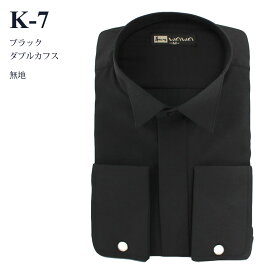 ウイングカラー K-7 フォーマル ブライダル シャツ 結婚式 モーニング バーテンダー タキシードドレス 黒 ブラック