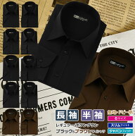半袖 長袖 ブラック ブラウン メンズ ワイシャツ 形態安定 黒シャツ 茶シャツ カフェ BAR 制服 ドレスシ…