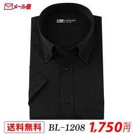 【メール便】 半袖ワイシャツ 半袖 メンズ ブラック ワイシャツ 黒ドビー ヘリンボーン ボタンダウン S～4L BL-1208 送料無料