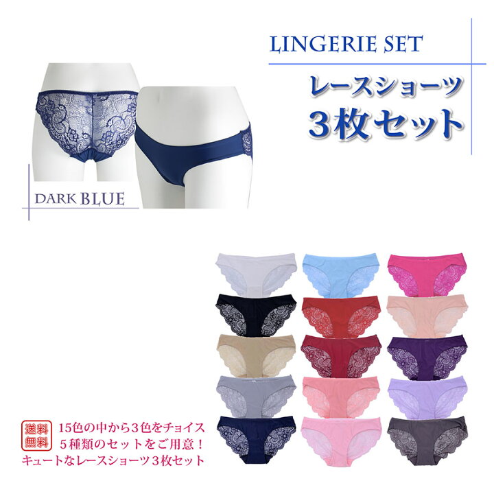 楽天市場 メール便 セクシーランジェリー3枚セット ショーツ セクシー キュート レディースインナー レース ランジェリー 送料無料 Wawajapan