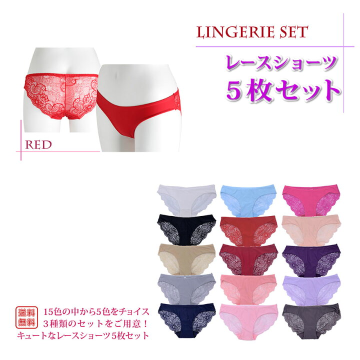楽天市場】【メール便】セクシーランジェリー5枚セット ショーツ 