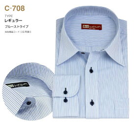 【メール便】 長袖 綿100％ メンズ ワイシャツ 形態安定加工 給水速乾12種類から選べる ホリゾンタル 白 青 送料無料