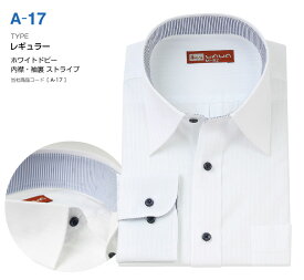 長袖 メンズ ワイシャツ ホワイトドビー レギュラーカラー A-17
