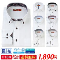 【メール便】 長袖 白 ドビー メンズ ワイシャツ ホリゾンタルカラー ボタンダウン スリム 形態安定 標準…