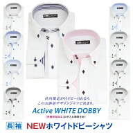 長袖 白ドビー メンズ ワイシャツ ホリゾンタルカラー ボタンダウン スリム 形態安定 標準体 クールビズ …