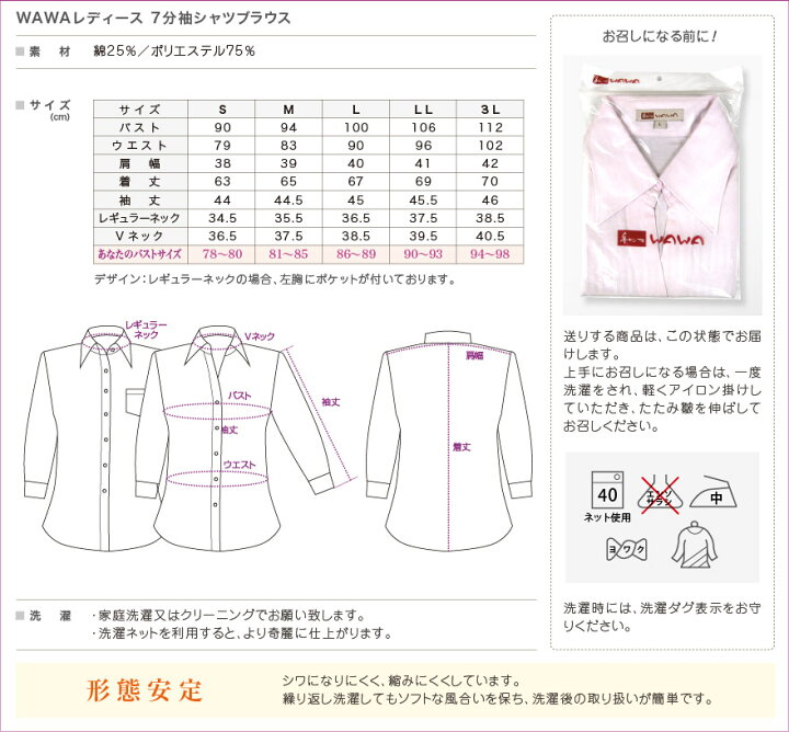 楽天市場】【メール便】 半袖 七分袖 長袖 白 ドビー レディース 