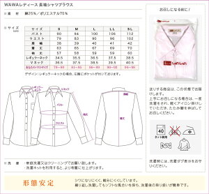 楽天市場 ワイシャツ レディース 半袖 七分袖 長袖 おしゃれ ブラウス 白シャツ 6種類から選べる 全5サイズ Wbシリーズ 送料無料 Wawajapan