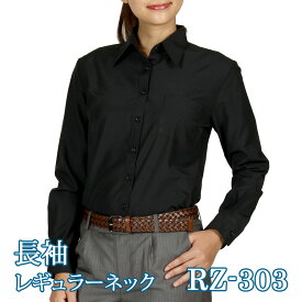 長袖 レディース ワイシャツ ブラック 無地 黒 レギュラーネック ブラウス RZ-303 送料無料