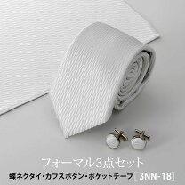 楽天市場】ネクタイ チーフ セット 結婚式の通販