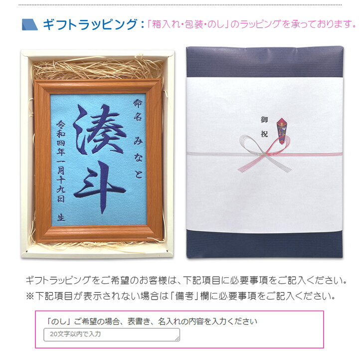 楽天市場】出産祝い 女の子 男の子 名入れ 命名 刺しゅう 刺繍 額縁 