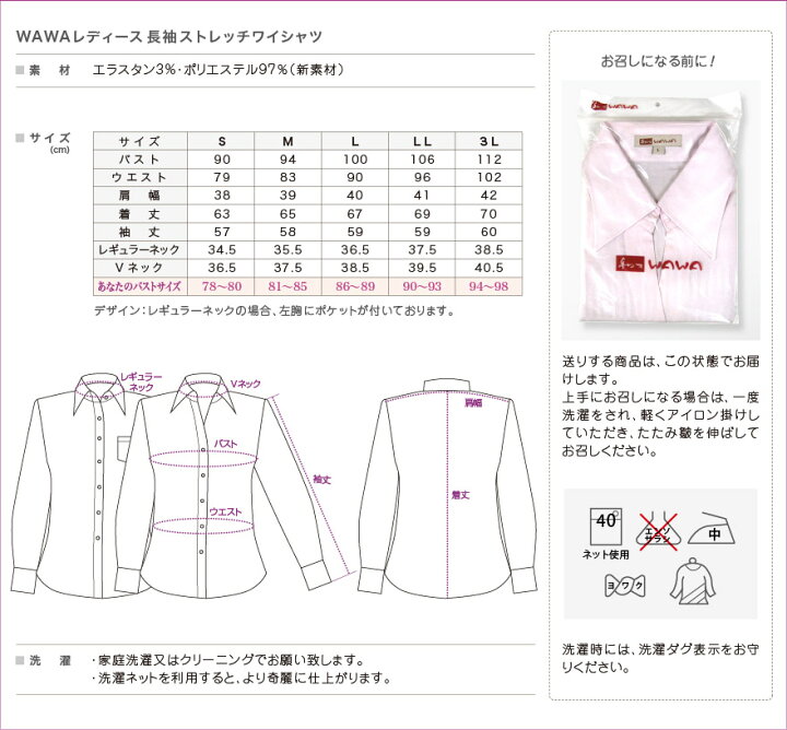 楽天市場 メール便送料無料 ワイシャツ レディース 半袖 長袖 ノーアイロン おしゃれ ブラウス ストレッチ 給水速乾 オフィス 事務服 5サイズ 送料無料 Wawajapan