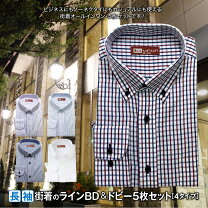 楽天市場】ネクタイ5本セットおまけ長袖ワイシャツつき Yシャツ1枚+  