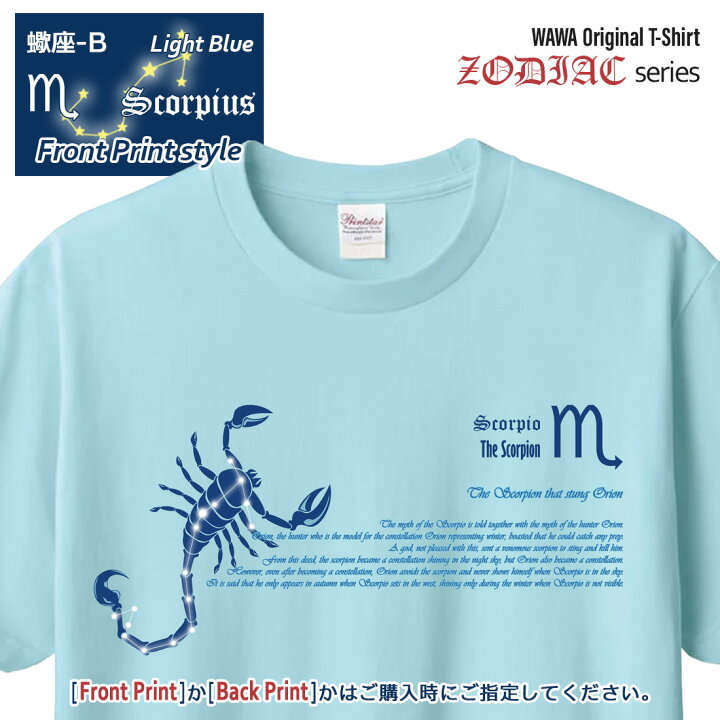 楽天市場】さそり座 Tシャツ 半袖 蠍座 12星座 tシャツ Cancer Zodiac 