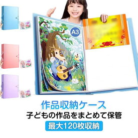 イラスト メモリアルボックス 整理 思い出 画用紙 子供 賞状ファイル プラスチック 整理整頓 A3 賞状入れ 対応 賞状ファイル 収納ボックス 透明 作品ファイル 持ち手付 持ち運び 小学生 幼稚園 保育園 作品入れ 保管 ケース デッサン 作品ファイル 省スペース
