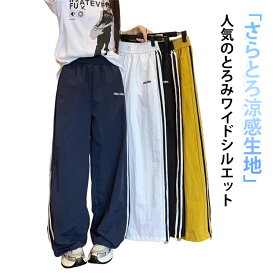 ワイドパンツ サイドラインルーズワイドパンツ 涼感 夏 レディース レディース 夏 2way 涼しい 夏用 きれいめ パンツ サイドラインルーズワイドパンツ 春 トラックパンツ ジャージ ライン スウェットパンツ ジョガーパンツ トラックジャージ