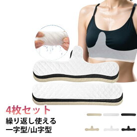 ブラの下 【4枚セット】 パッド 胸 胸パット インナー 谷間 吸汗 繰り返し 汗防止 胸元の汗を吸収 汗取り 汗とりパット 洗える 使える 汗取り胸パッド パット 胸の谷間用 快適 【4枚セット】 綿 臭い対策 綿 吸水速乾 衛生的 肌着