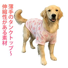 水に濡らして 冷感 ツートンカラー 犬服 タンクトップ 柔らかい 犬 クール 夏服 涼しい お散歩 大型犬用 接触冷感 冷たい メッシュ 脱毛保護 お出掛け ひんやり お散歩グッズ スポーツ 犬の服 ペット