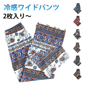 冷感ワイドパンツ ゴムウエスト 涼しい とろみ ひんやり レディース 接触冷感 冷感ワイドパンツ ハイウエスト ストレッチ 総柄 夏 パンツ ワイドパンツ リラックス パンツ ゾウ柄 薄手 通気性 体型カバー ハイウエスト ゴムウエスト ストレッチパンツ