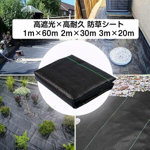 2m×30m �����V�[�g UV�Y���ܓ� �G���h�~�V�[�g �h���V�[�g ���i�� �V�[�g �� ���Ռ��� ������ �G�� 1m×60m 3m×20m �����x�h���V�[�g �h���V�[�g �ڂ������V�[�g ���F �G���΍� ���悯�V�[�g �G��