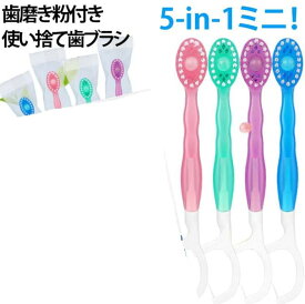 50個セット オフィス 5-in-1ミニ使い捨て歯ブラシ インスタント歯ブラシ 歯磨き粉付き 使い捨て歯ブラシ 個包装 歯磨き粉付き 民泊 出張 旅行 業務用 防災用 ホテルアメニティ 使い捨て歯ブラシ 旅行 キャンプ 銭湯 業務用歯ブラシ