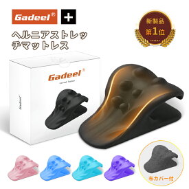 【お得！10%OFFクーポン】Gadeel首枕 ストレッチネック マッサージネック 最新版 マッサージャー 肩凝り ストレッチャー アップグレード ハイエンド 姿勢矯正 肩こり対策 人気 頚椎牽引枕 ネックピロー 肩楽ピロー ストレッチ頸枕 ギフト 父の日 母の日