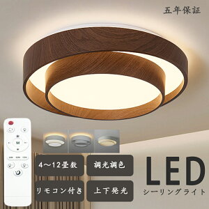 �V�[�����O���C�g LED �ԐڏƖ� �㉺���� �k�� ���r���O �Q�� �Ɩ� ������� 6�� 8�� 10�� 12�� �����R�� �^�C�}�[�t�� �Ɩ���� ���C�g �������F �A�b�p�[���C�g �V��Ɩ� ���邢 �V���v�� �C��