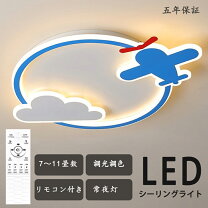 楽天市場】ラジコン ヘリコプター（天井照明｜ライト・照明器具 