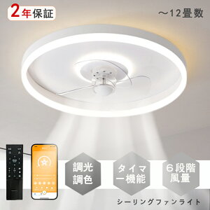 �V�[�����O�t�@�����C�g LED �V�[�����O�t�@�� �k�� ���_�� �a�� 6�� 8�� 10�� 12�� �������F �V�[�����O���C�g ������� �k�� �t�@���t���Ɩ� �Ɩ� ���^ ���ʒ��� �É� �����R���t�� DC���[�^�[