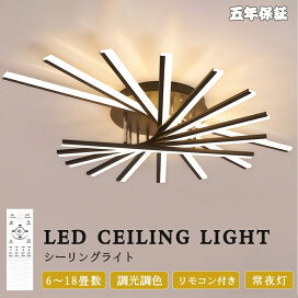 楽天市場】シーリングライト 大型 現代風 北欧モダン 回転式 LED 